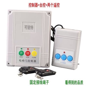 道闸控制器主板