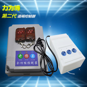 【伸缩门遥控器控制盒图片】伸缩门遥控器控制盒图片大全 -