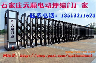 石家庄伸缩门 天顺伸缩门厂,石家庄伸缩门 天顺伸缩门厂生产厂家,石家庄伸缩门 天顺伸缩门厂价格
