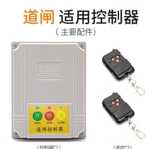 道闸控制器主板