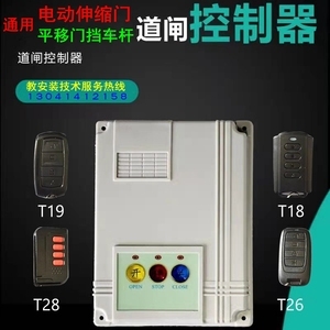 道闸控制器主板