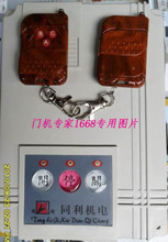 【道闸电机遥控器】最新最全道闸电机遥控器 产品参考信息