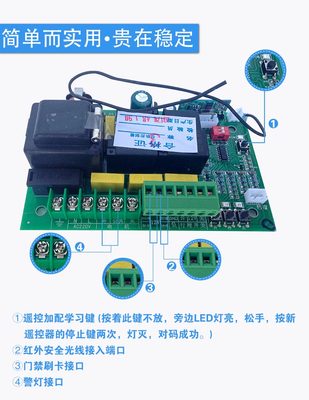 三生平移门电机专用控制器手机远程APP遥控器线路板伸缩门机