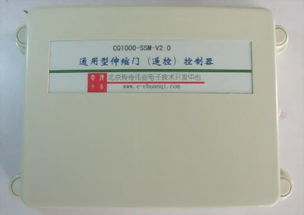 伸缩门控制器 cq1000 ssm v2.0