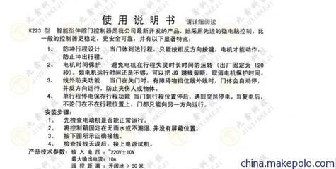 【杭州电动门控制器 伸缩门控制器 平移门控制器/控制箱/控制盒】价格,厂家,图片,自动门,江门市九鑫门业科技-