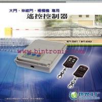 遥控系统_主营产品_彬腾企业股份