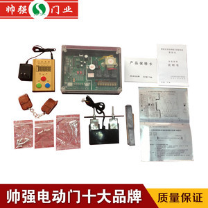 电动伸缩门配件 电机控制盒主板限位开关控制器遥控器 价格