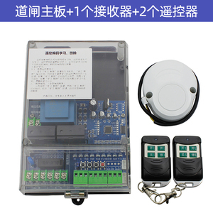 道闸控制器主板