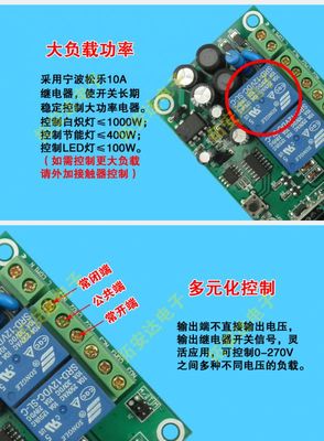 【拓安达智能遥控开关 220V两路遥控开关模块 伸缩门 车库门控制器】价格_厂家 - 中国供应商
