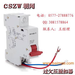 供应德力西dz47s过欠压脱扣器保用五年,品质保证,供应德力西dz47s过欠压脱扣器保用五年,品质保证生产厂家,供应德力西dz47s过欠压脱扣器保用五年,品质保证价格