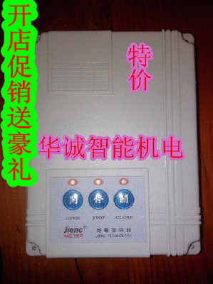 jienc捷恩西伸缩门控制器电动门平移门控制器单轨双轨门控制器|一淘网优惠购|购就省钱