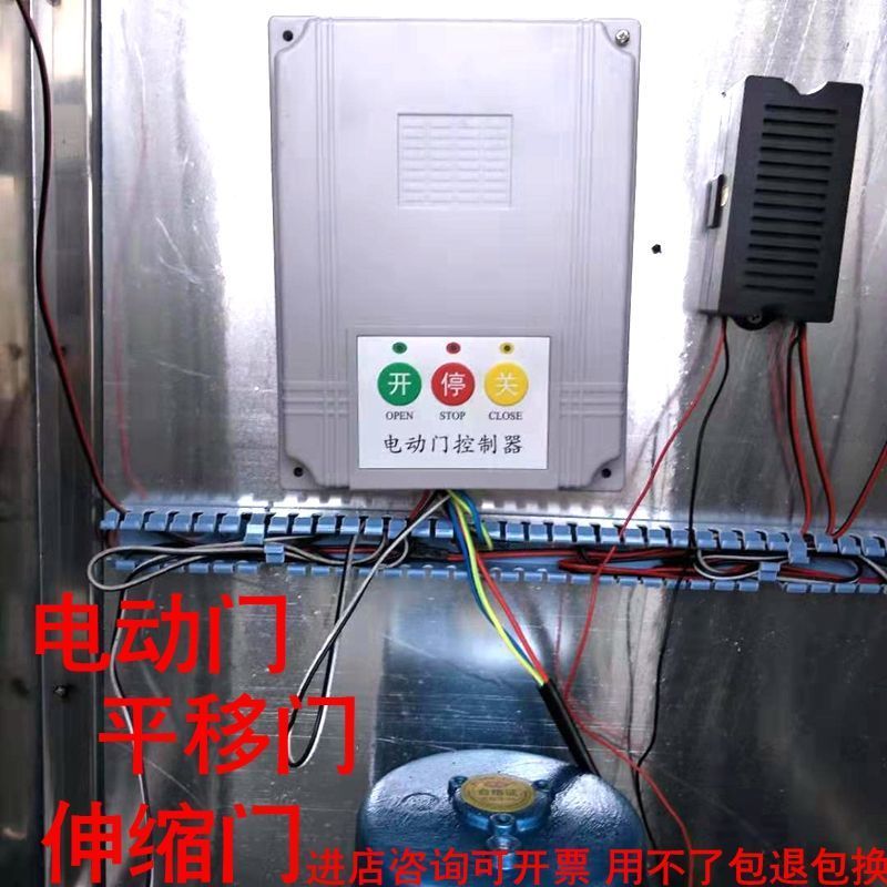 通用电动门控制器220v伸缩门单电机控制器道闸平移门控制主板