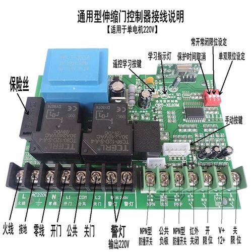 促销通用型电动门伸缩门控制器道闸门平移门工厂大门遥控门配件