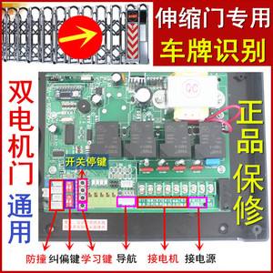 无轨电动伸缩门控制器-淘宝拼多多热销无轨电动伸缩门控制器货源拿货