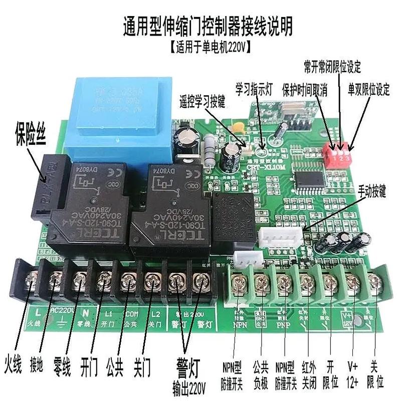 通用型伸缩门控制器接线说明 220f 自动反弹防夹效果 【