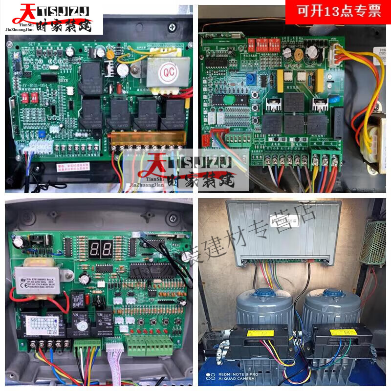 山头林村电动伸缩门控制器双电机无轨大门线路板自动门遥控器配件