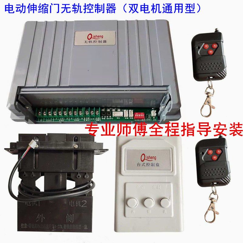 通用型电动伸缩门控制器双电机无轨自动门控制主板无轨控制线路板
