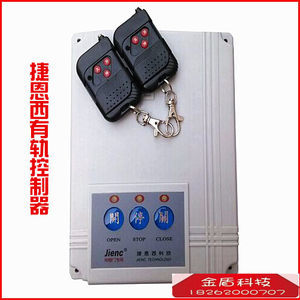 【伸缩门遥控器控制盒图片】伸缩门遥控器控制盒图片大全 -