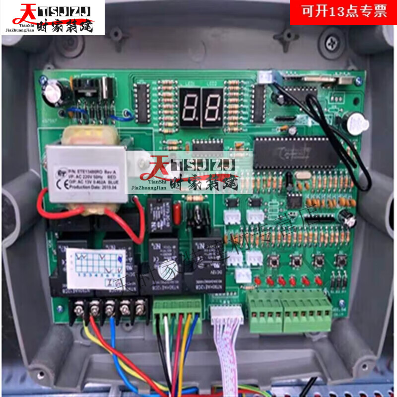 山头林村电动伸缩门控制器双电机无轨大门线路板自动门遥控器配件