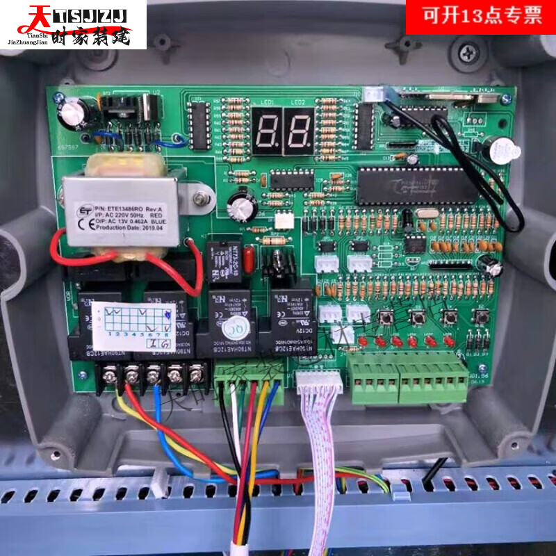 山头林村电动伸缩门控制器双电机无轨大门线路板自动门遥控器配件