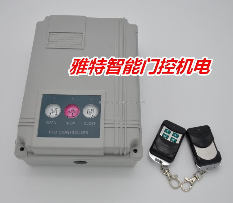 clcey-k328控制器k329遥控k327通用遥控电动伸缩门平移门控制器 k328