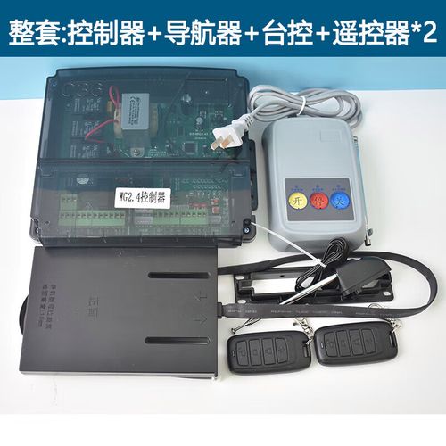 百胜无轨控制器电动门伸缩门学习码无轨器台控遥控器 控制器+台控+遥