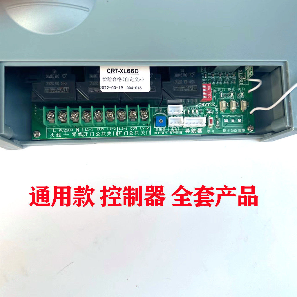 通用电动门无轨控制器伸缩门无轨主板双电机遥控器工厂大门线路板