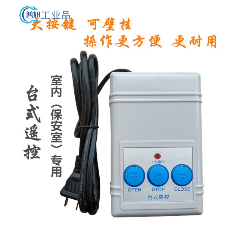 德威狮通用型有轨电动伸缩门控制器工厂大门平移门控制器盒遥控主板