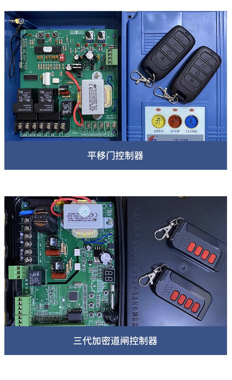 百胜道闸主板原装编码快速通用加密三代伸缩门有轨平移门控制器
