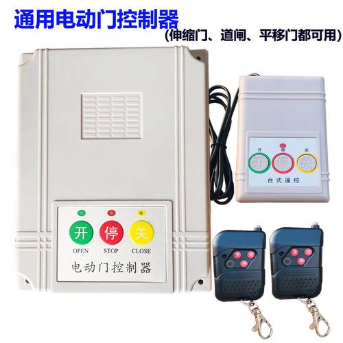 通用电动门控制器220v伸缩门单电机控制器道闸平移门控制主板