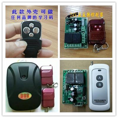 遥控器,学习码遥控器手柄,伸缩门、道闸门、玻璃自动 . - 金诺恒遥控设备(深圳) - 主页