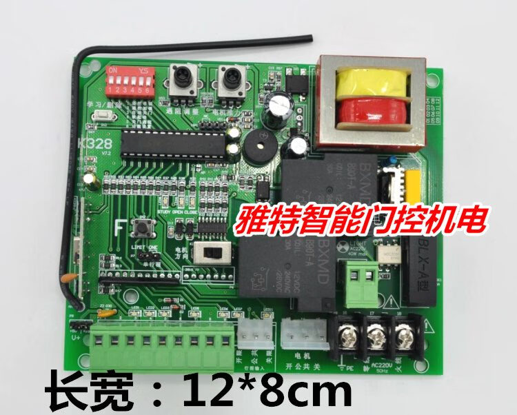 clcey-k328控制器k329遥控k327通用遥控电动伸缩门平移门控制器 k328