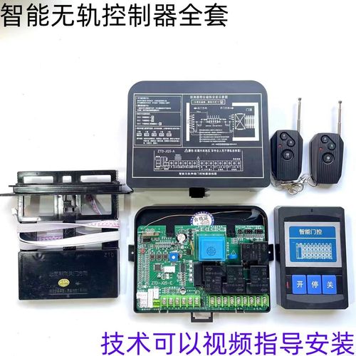 电动伸缩门控制器的功能与应用 通用双电机控制主板全方位解析