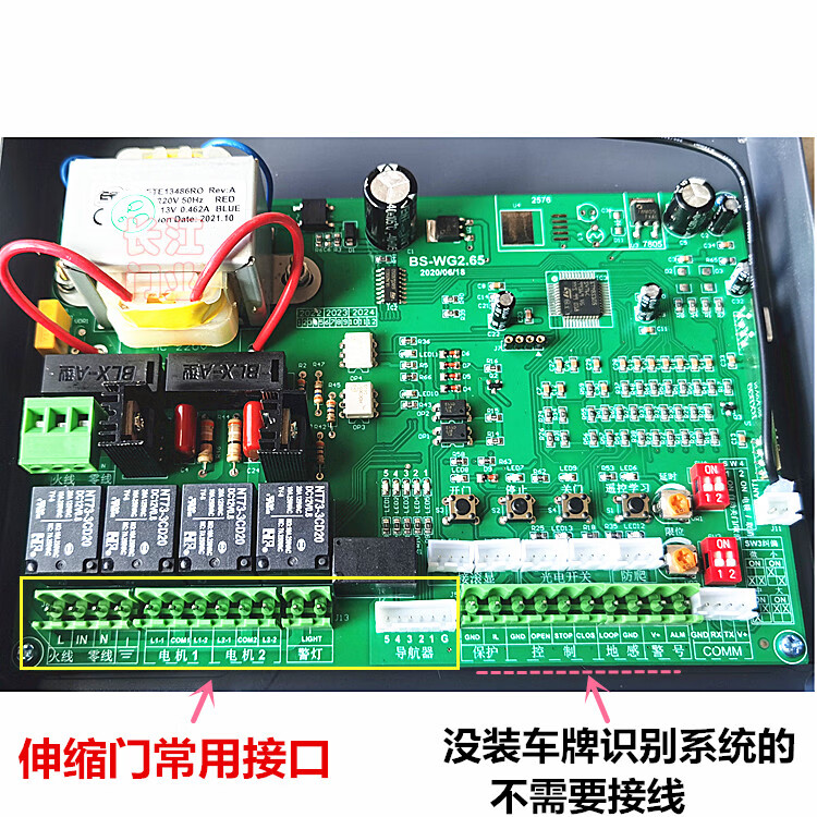 无轨控制器主板WG2.65 双电机电动伸缩门的通用控制解决方案