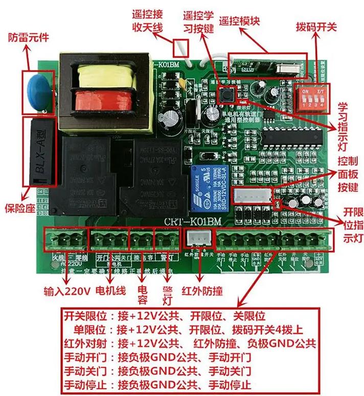 通用型伸缩门控制器接线说明（型号220F） 实现自动反弹防夹效果