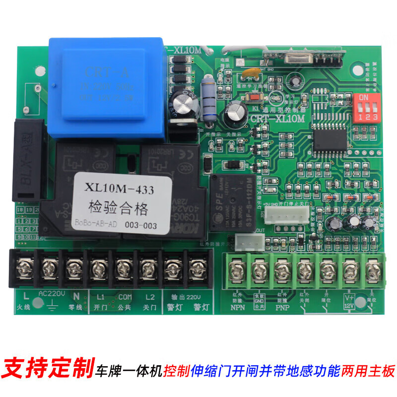 伸缩门控制器主板 电动平移自动门、道闸车识别及地感系统的核心技术